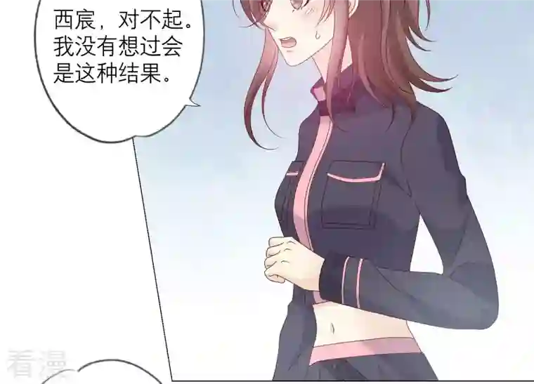 繁星坠落的食光第157话 垂死挣扎