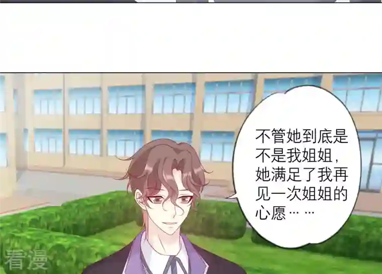 繁星坠落的食光第157话 垂死挣扎