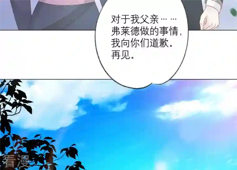 繁星坠落的食光第157话 垂死挣扎