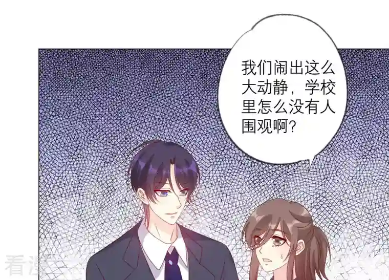 繁星坠落的食光第157话 垂死挣扎