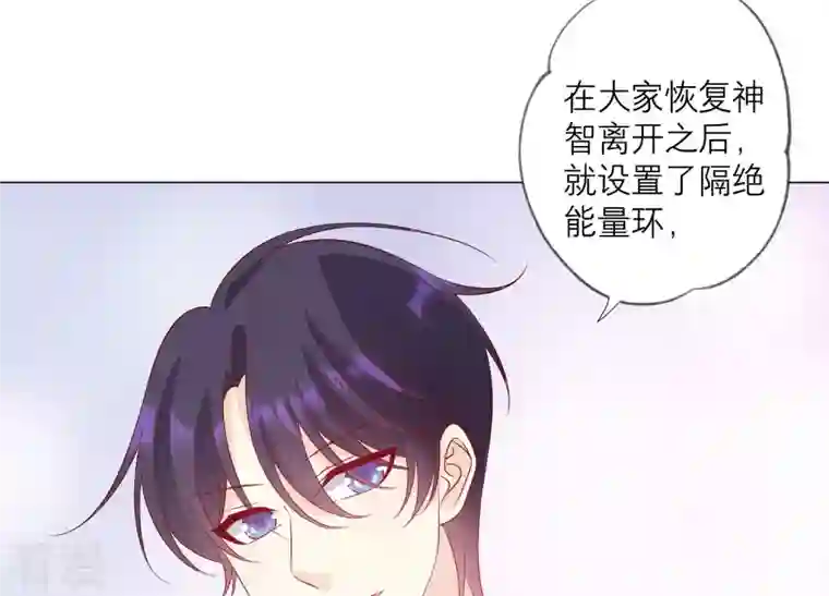 繁星坠落的食光第157话 垂死挣扎