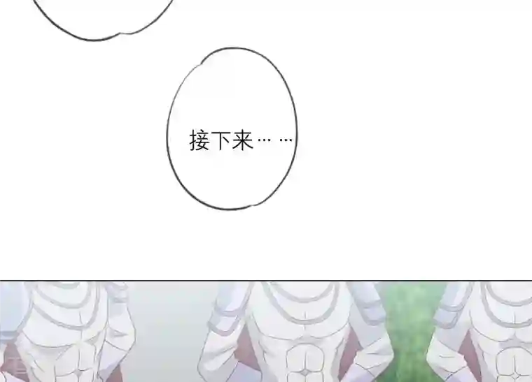 繁星坠落的食光第157话 垂死挣扎