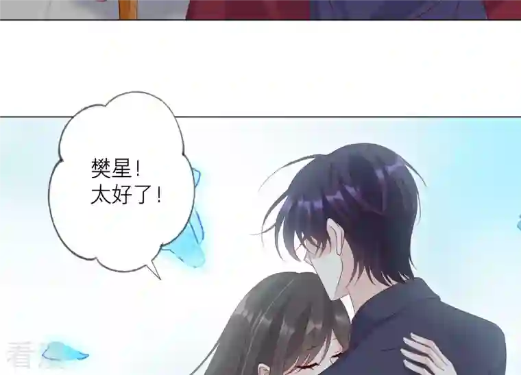 繁星坠落的食光最终话 我们会永远在一起的