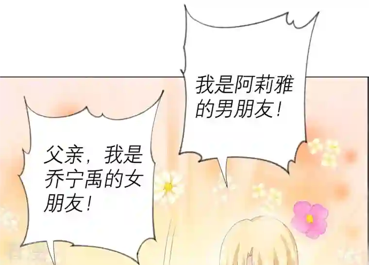 繁星坠落的食光最终话 我们会永远在一起的