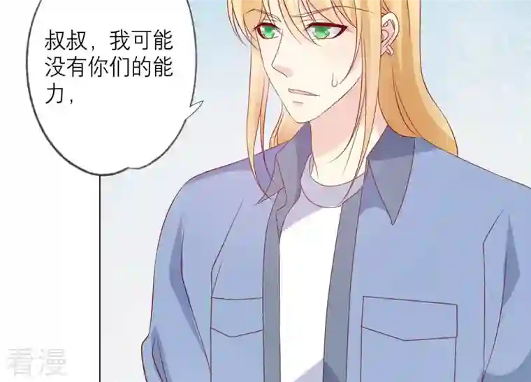 繁星坠落的食光最终话 我们会永远在一起的