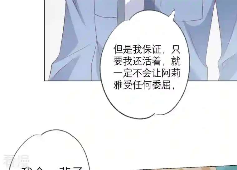 繁星坠落的食光最终话 我们会永远在一起的