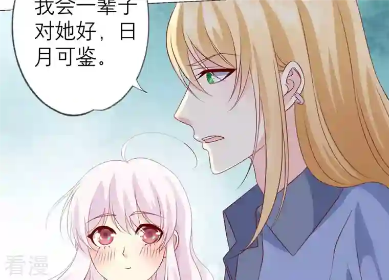 繁星坠落的食光最终话 我们会永远在一起的