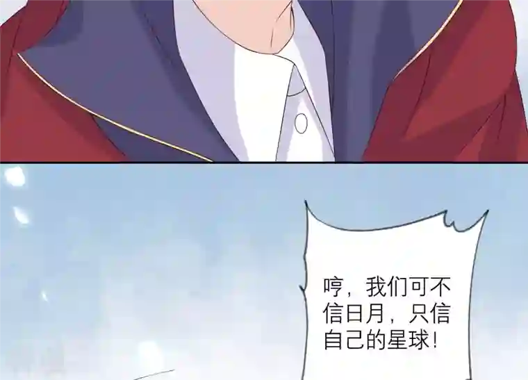 繁星坠落的食光最终话 我们会永远在一起的
