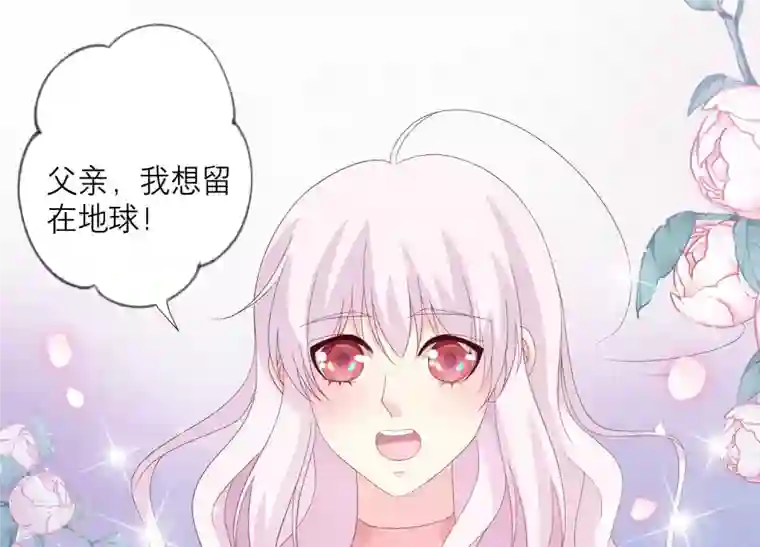 繁星坠落的食光最终话 我们会永远在一起的