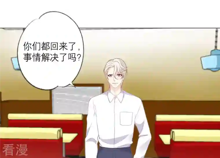 繁星坠落的食光最终话 我们会永远在一起的