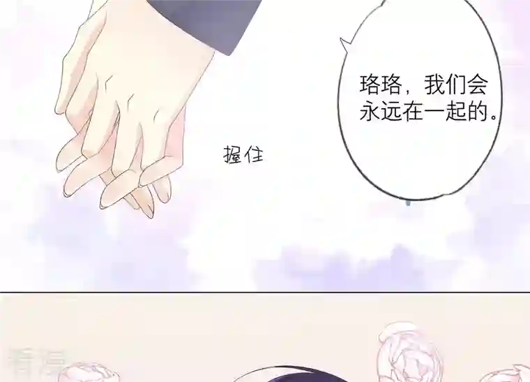 繁星坠落的食光最终话 我们会永远在一起的
