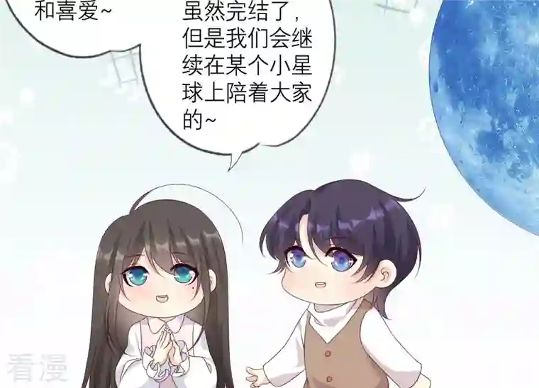 繁星坠落的食光最终话 我们会永远在一起的