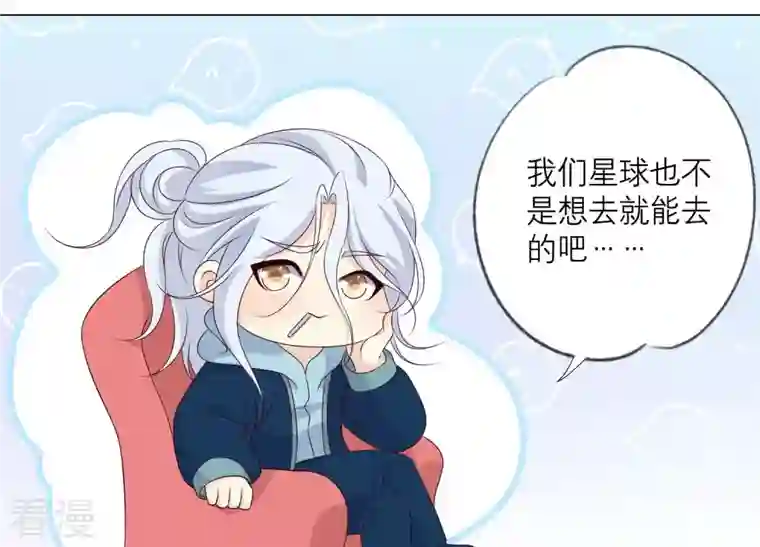 繁星坠落的食光最终话 我们会永远在一起的