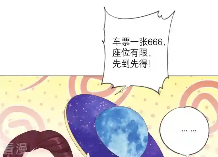 繁星坠落的食光最终话 我们会永远在一起的