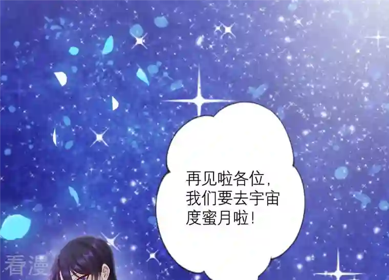 繁星坠落的食光最终话 我们会永远在一起的