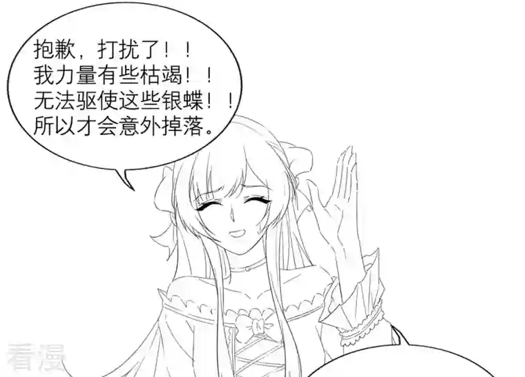 繁星坠落的食光番外 繁星与守护跨时空联动