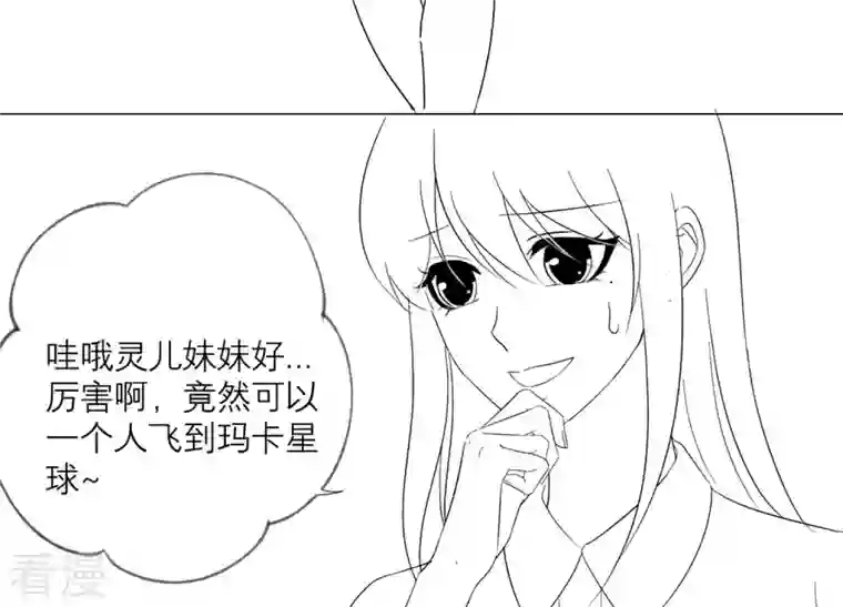 繁星坠落的食光番外 繁星与守护跨时空联动