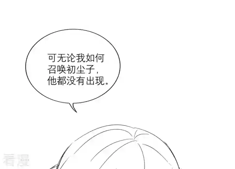 繁星坠落的食光番外 繁星与守护跨时空联动