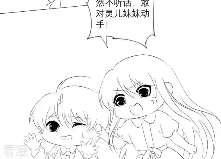繁星坠落的食光番外 繁星与守护跨时空联动
