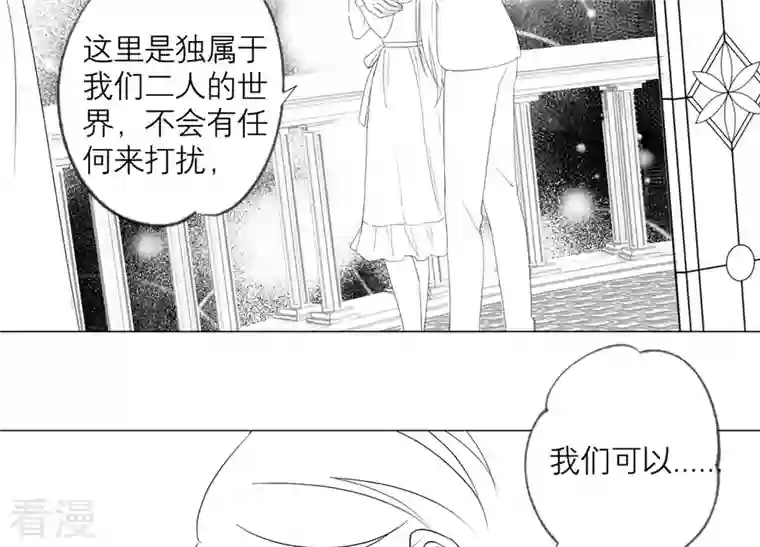 繁星坠落的食光番外 繁星与守护跨时空联动