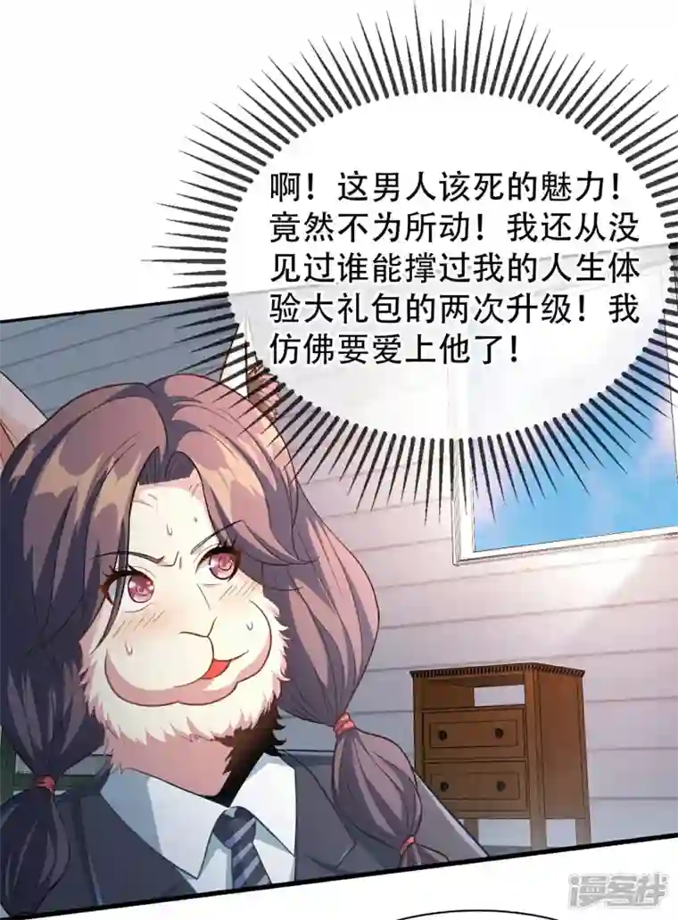 末世直播：开局一羊驼预告