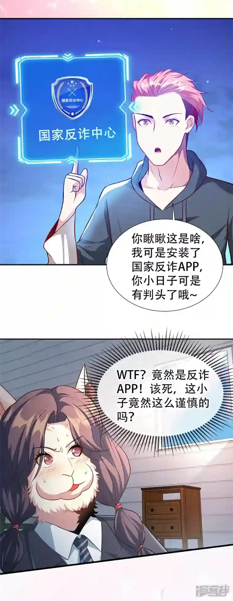 末世直播：开局一羊驼预告