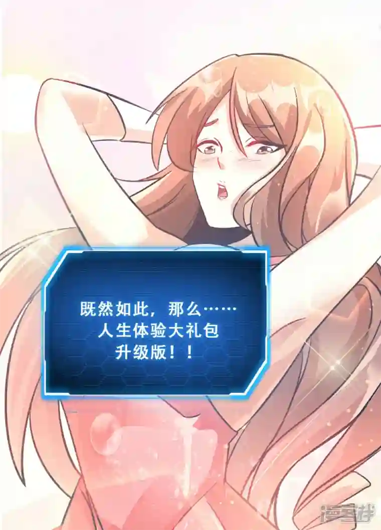 末世直播：开局一羊驼预告
