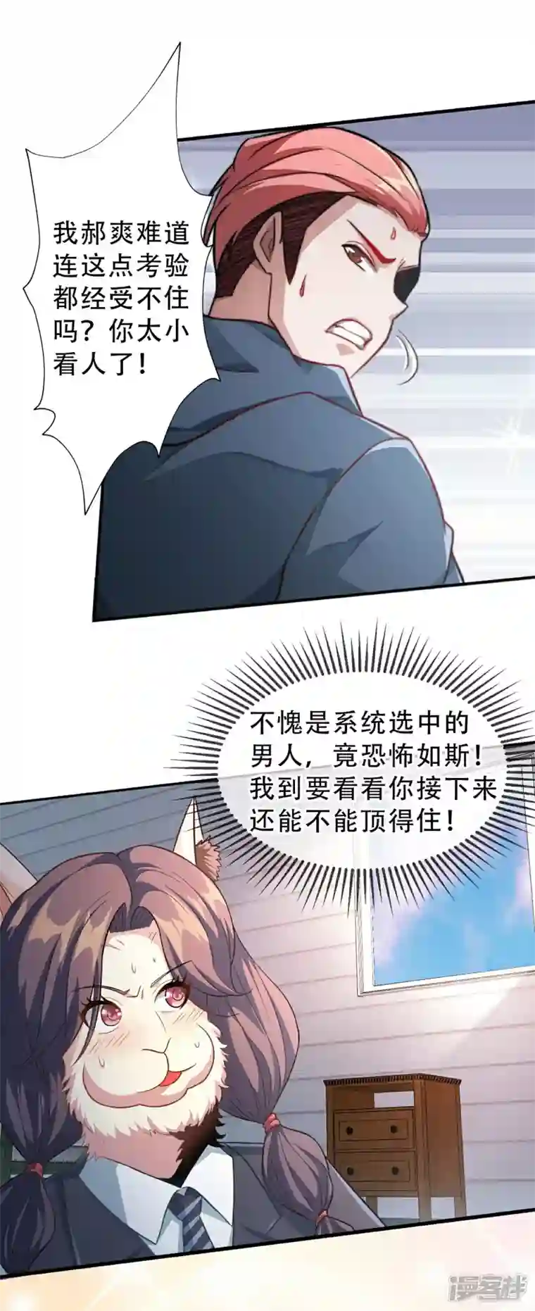 末世直播：开局一羊驼预告