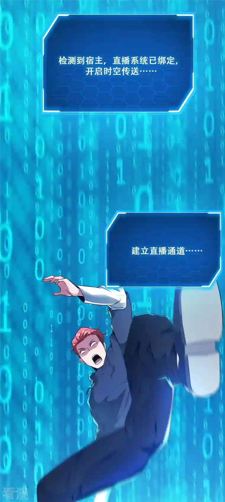末世直播：开局一羊驼第1话 开局一羊驼