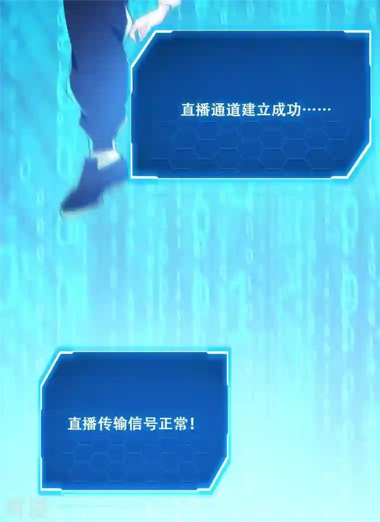 末世直播：开局一羊驼第1话 开局一羊驼