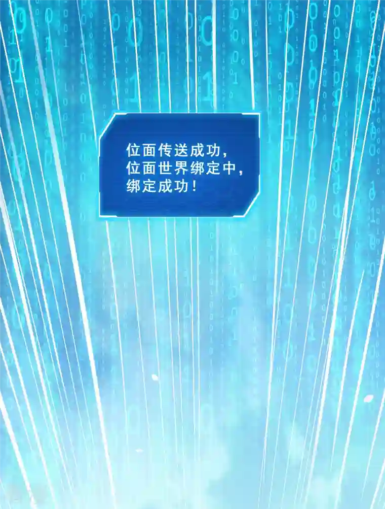 末世直播：开局一羊驼第1话 开局一羊驼