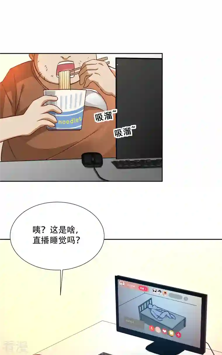末世直播：开局一羊驼第1话 开局一羊驼