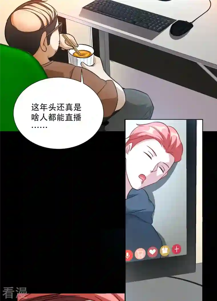 末世直播：开局一羊驼第1话 开局一羊驼
