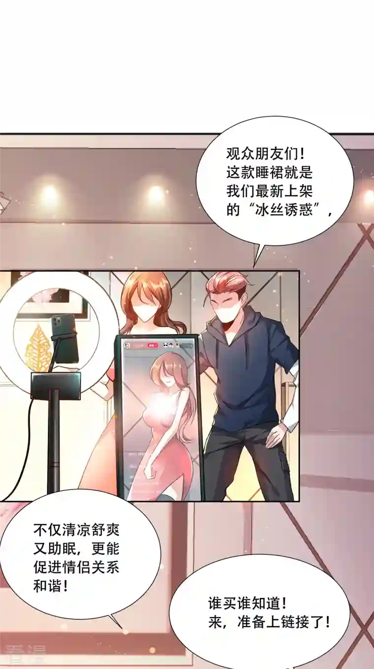 末世直播：开局一羊驼第1话 开局一羊驼