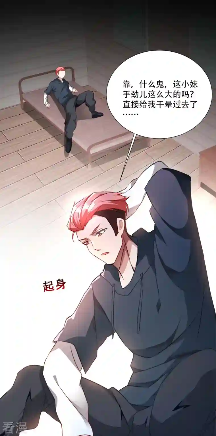 末世直播：开局一羊驼第1话 开局一羊驼