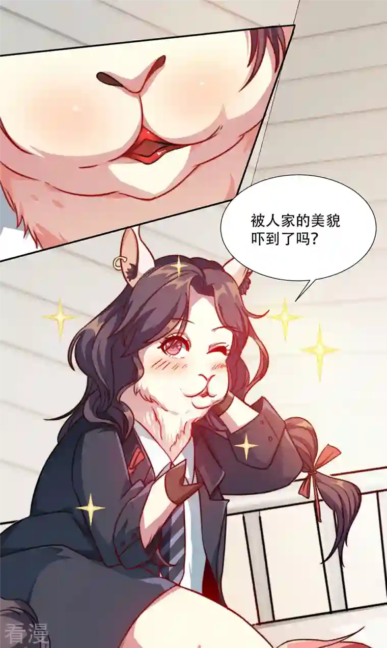 末世直播：开局一羊驼第1话 开局一羊驼
