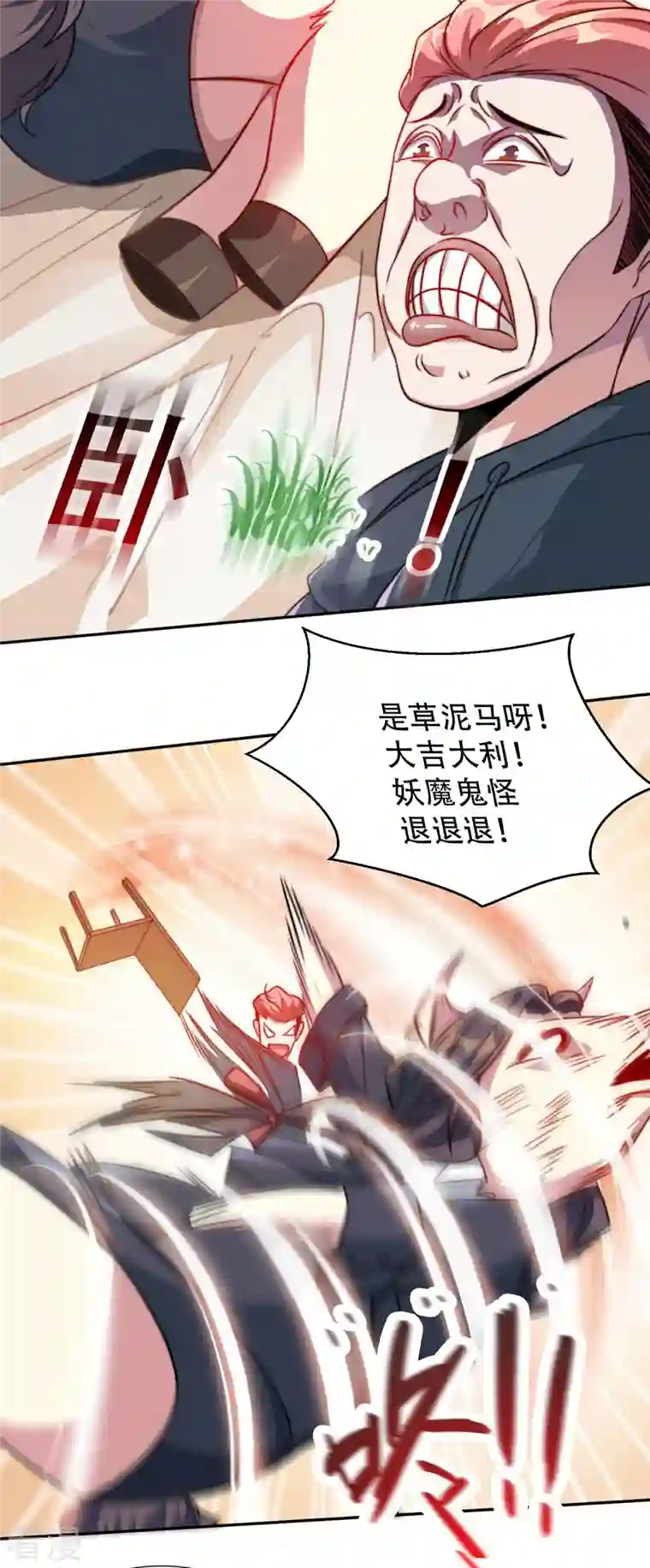 末世直播：开局一羊驼第1话 开局一羊驼