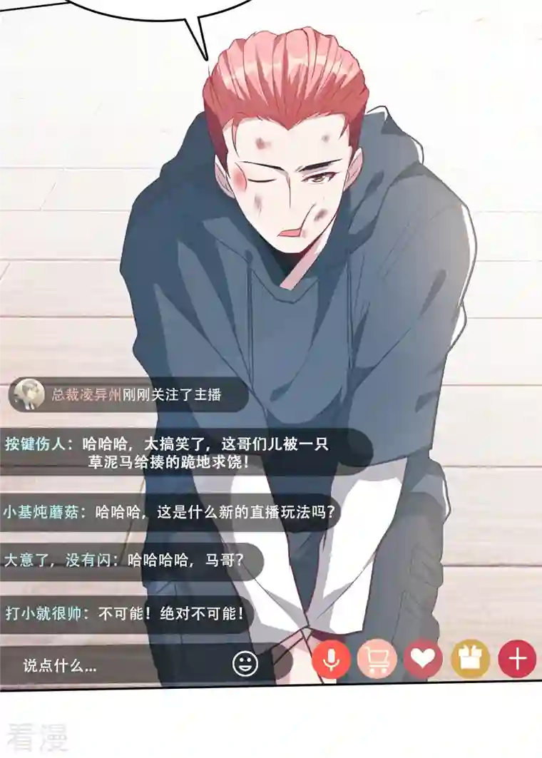 末世直播：开局一羊驼第1话 开局一羊驼