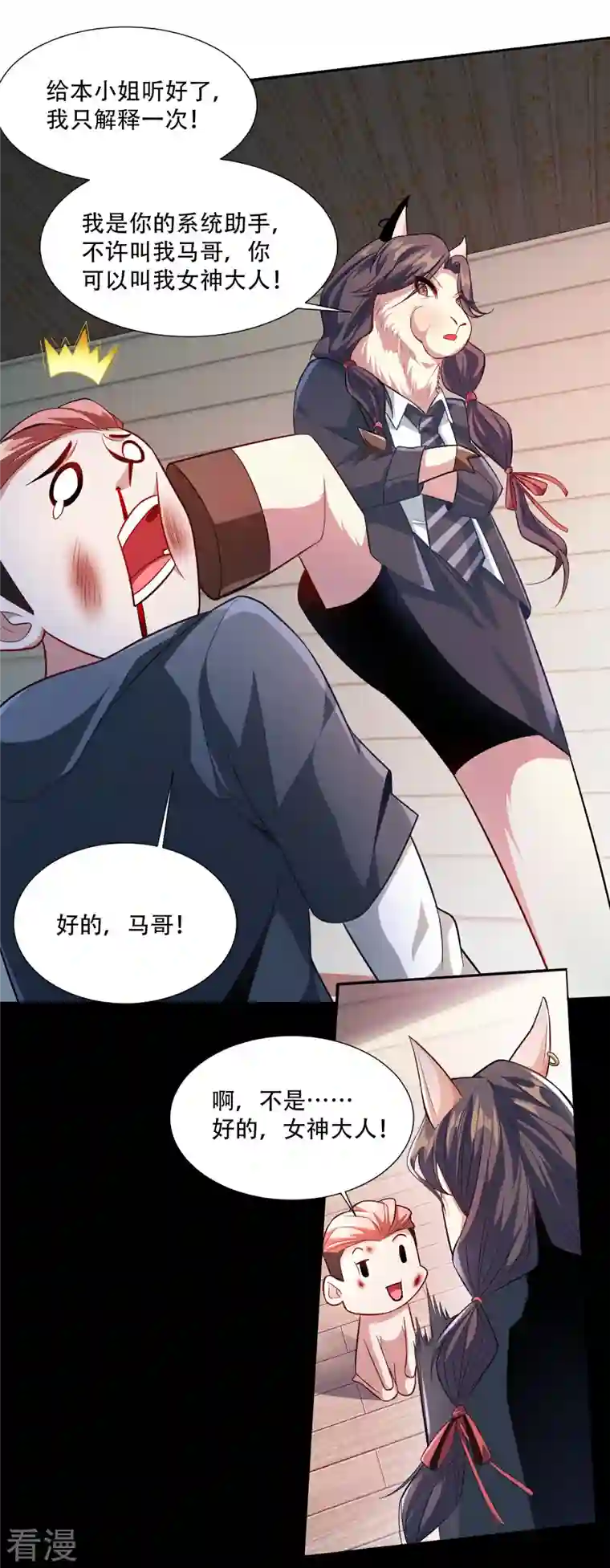 末世直播：开局一羊驼第1话 开局一羊驼