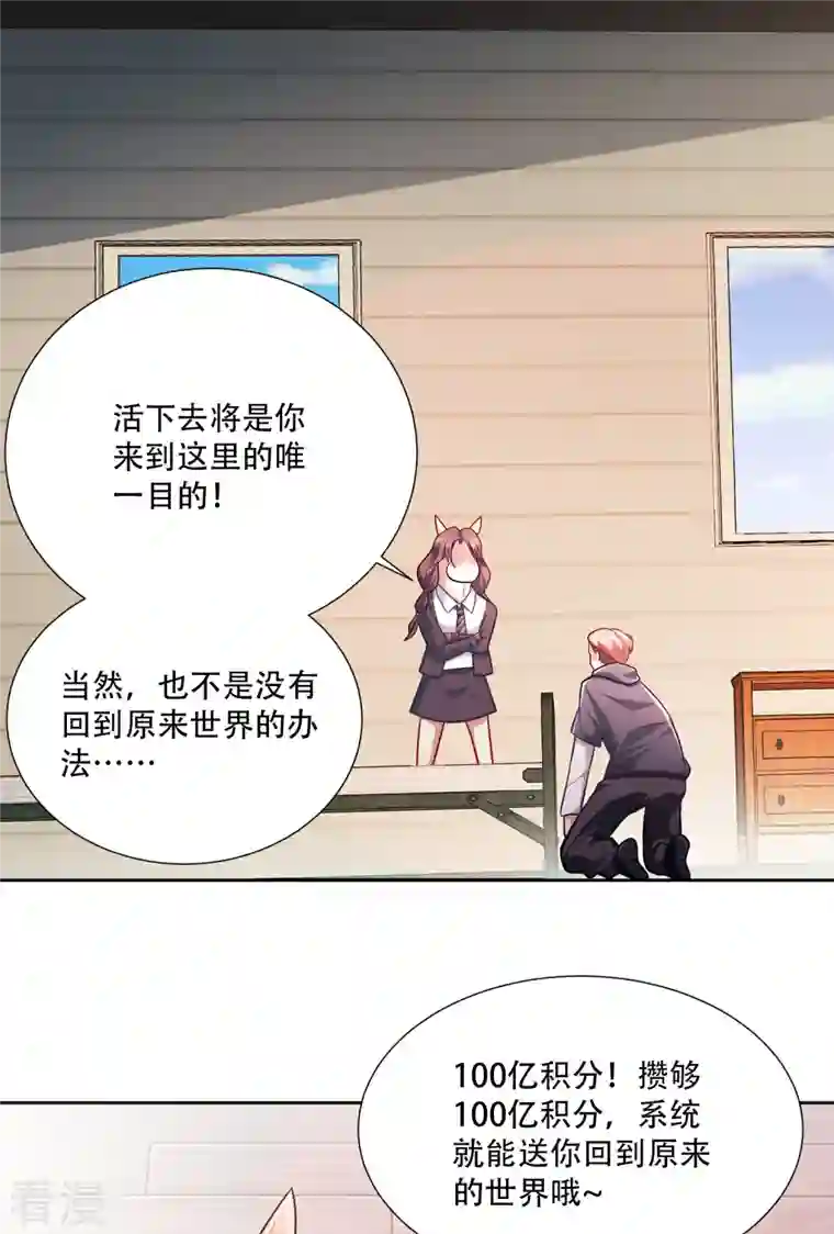 末世直播：开局一羊驼第1话 开局一羊驼