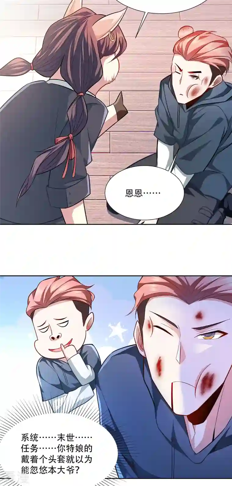 末世直播：开局一羊驼第1话 开局一羊驼