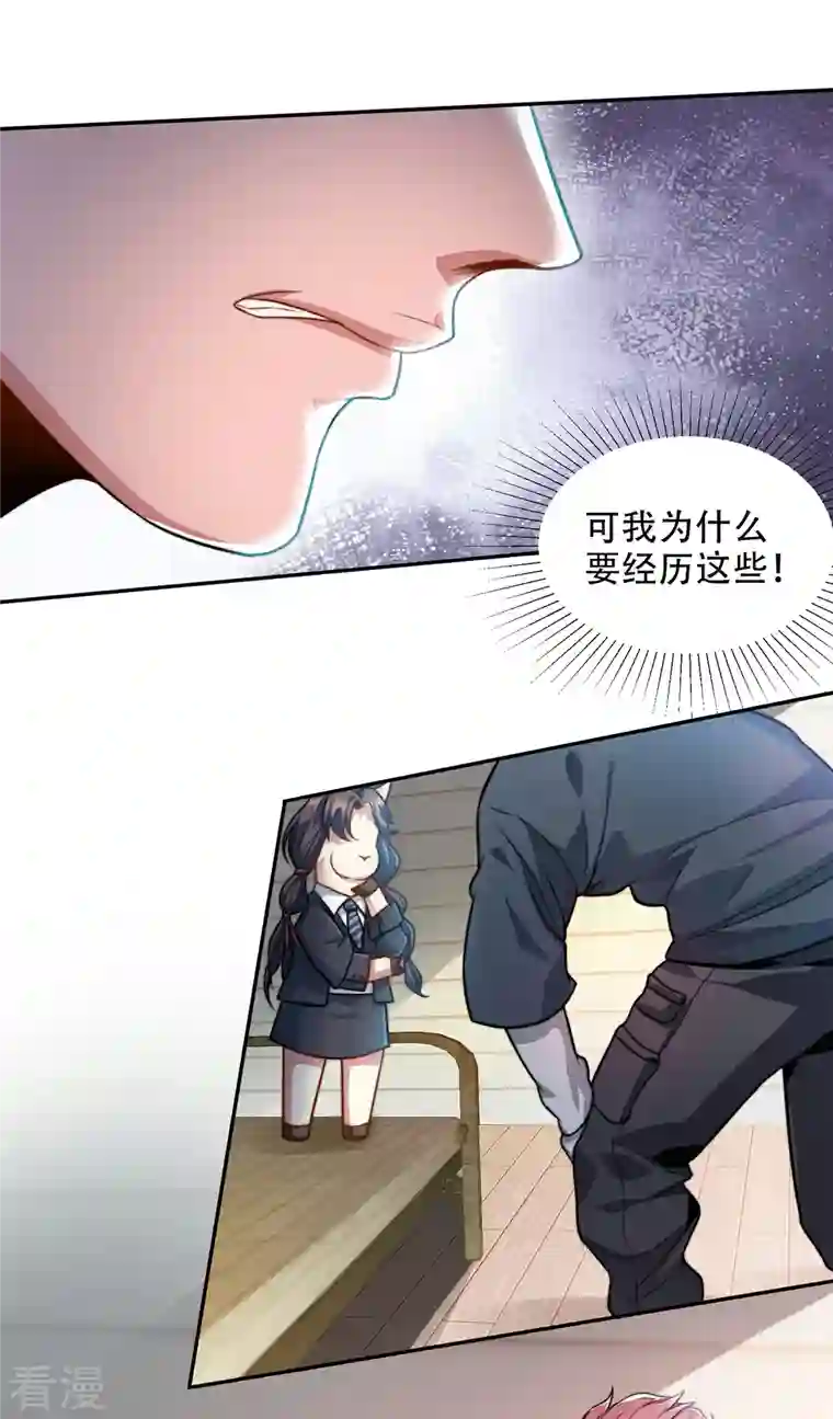 末世直播：开局一羊驼第1话 开局一羊驼