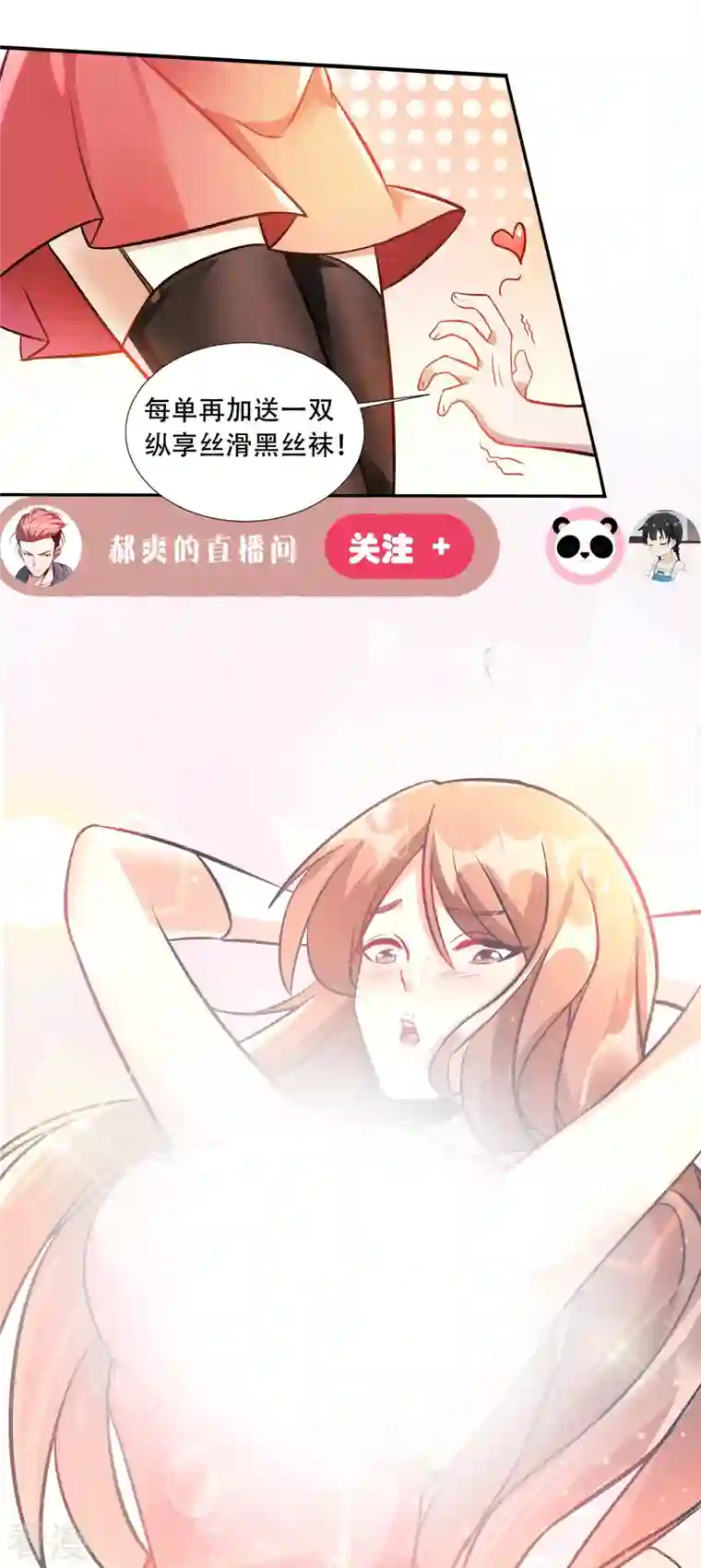 末世直播：开局一羊驼第1话 开局一羊驼