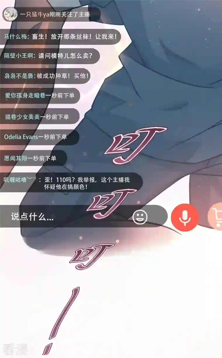 末世直播：开局一羊驼第1话 开局一羊驼