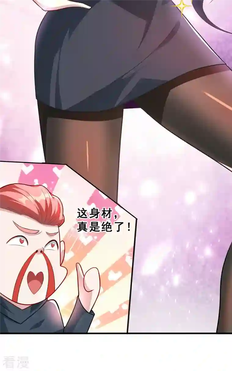 末世直播：开局一羊驼第2话 神秘美少女