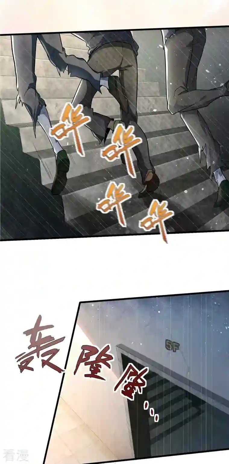 末世直播：开局一羊驼第2话 神秘美少女