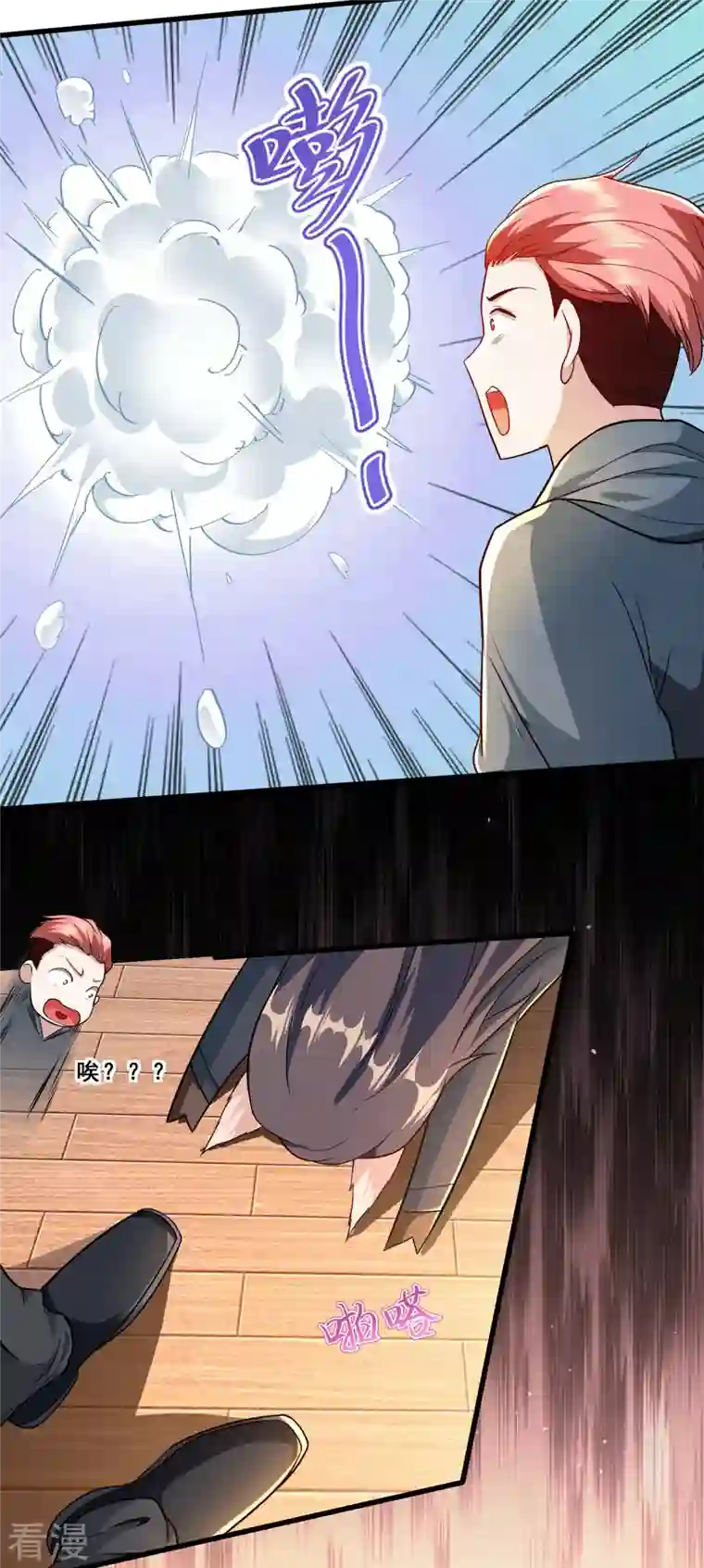 末世直播：开局一羊驼第2话 神秘美少女