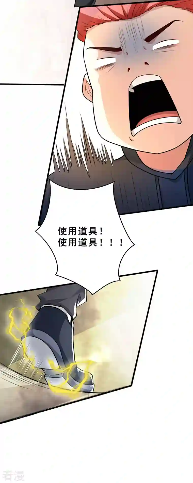 末世直播：开局一羊驼第2话 神秘美少女