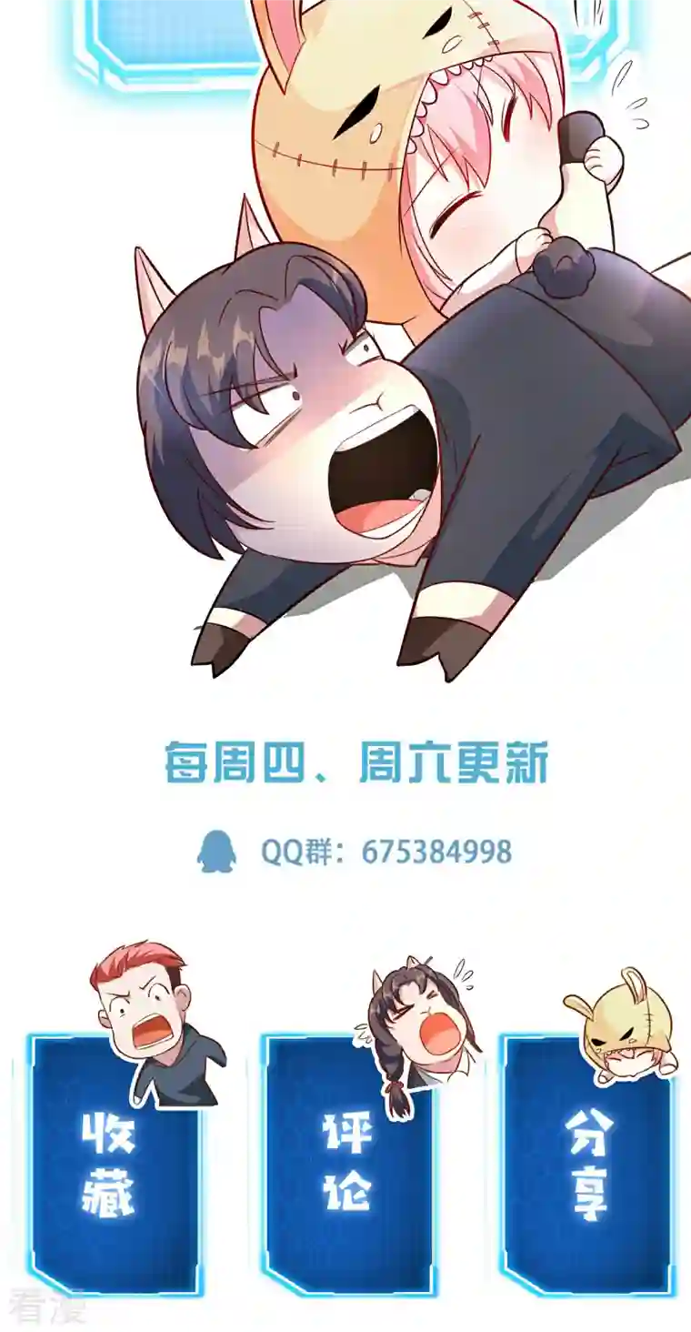 末世直播：开局一羊驼第2话 神秘美少女