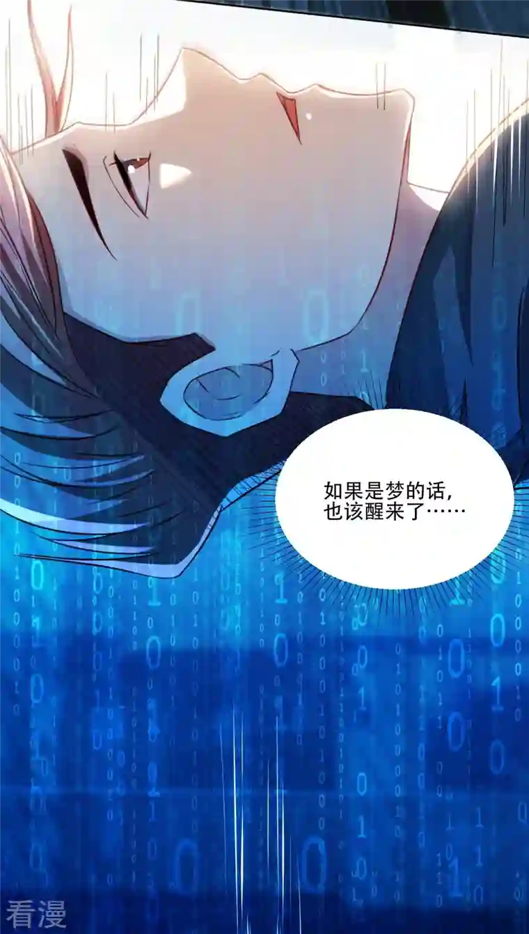 末世直播：开局一羊驼第3话 飞跃大楼